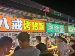 -大学城夜市大排档(凤栖路店)
