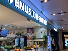 门面-工匠面包(壹方店)