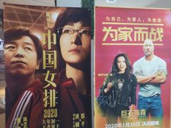 -幸福蓝海和乐影院(吴江吾悦广场店)