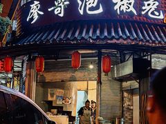 -廖哥泡椒兔(峨眉店)