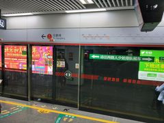 -东街口(地铁站)