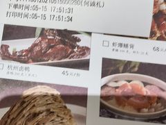-知味观(湖滨总店)