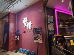 -蟹榭(静安寺晶品商场店)