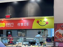 -岩明火勺店(承德路店)