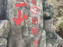 -秦岭天竺山景区