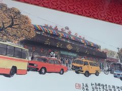 -马凯餐厅(地安门店)