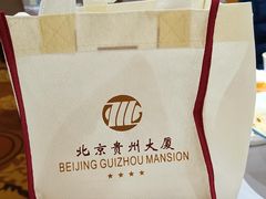 -贵州大厦贵州厅(樱花园西街店)