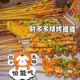 绵阳探店|这家烧烤摊味道怎么样⁉️