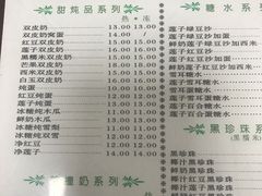 菜单-仁信双皮奶(东川路店)