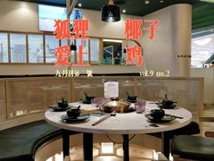 -狐狸爱上椰子鸡(金地广场店)