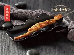 -蛙小侠(武鸣康和城店)