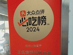 -王氏烧饼无矾油条