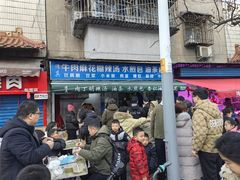 -东仓门早市