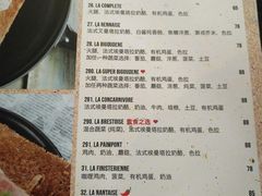 菜单-La Creperie法餐厅(桃江路店)