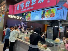 -中东大市场美食城