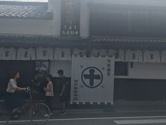 -中村藤吉(本店)