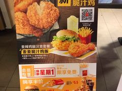 -麦当劳(东直门外大街店)