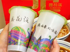 -鑫花溪牛肉米粉(凤凰街创始总店)