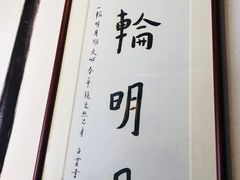 -八珍手工水饺·妈妈的爱(传芳巷店)