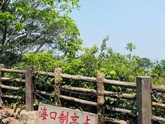 -海口火山口国家地质公园
