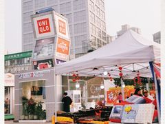 -证大大拇指广场(芳甸路店)