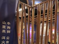 -洱火云南酸菜牛肉火锅(石景山当代商城店)