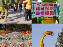 -中国西峡恐龙遗迹园