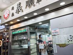 -义顺牛奶公司