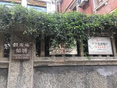 -鼓浪屿牌馅饼(博物馆店)