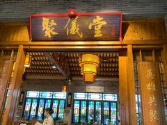 门面-猪肉婆私房菜(容桂总店)