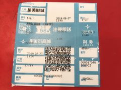 -星美国际影商城(黄龙店)