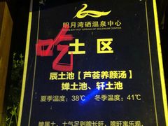 -明月山天沐温泉度假村