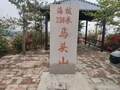 -马头山
