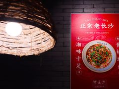 -湘里乡亲甲王二老店