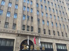 -上海和平饭店 Fairmont Peace Hotel