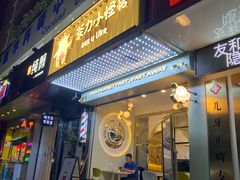 门面-茶力的小怪兽(梅林卓悦汇店)