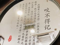 -咬不得高祖生煎·简餐(高银街店)
