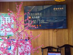 -老墙根涮肉·铜锅·烧烤(欢乐谷·王四营店)