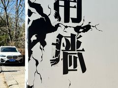 -黟县屏山村