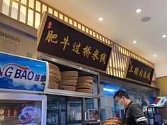 -状元王过桥米线(黄埔至泰广场店)