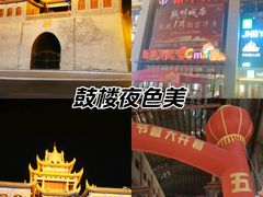 -鼓楼(兴庆区)
