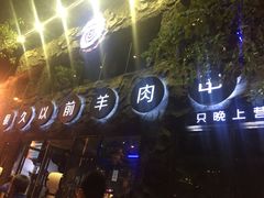 -簋街