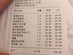 菜单-喜粤8号(南京东路店)