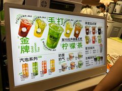 -Yes Lemon就是柠·手打柠檬茶(苏州中心一店)