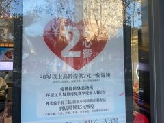 -勤德兴(湖滨路店)