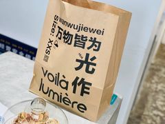 -光作面包Voila Lumiere(中山店)