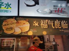 -港师傅·菠萝包(北京超极合生汇店)