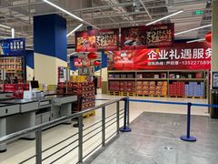 -盒马X会员店(王府井奥莱UP TOWN店)
