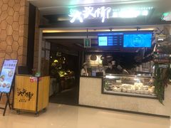 门面-大头椰·椰子鸡火锅(南宁万象城店)