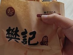 -樊记腊汁肉(竹笆市总店)